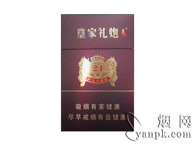 泰山皇家礼炮21响相册 泰山皇家礼炮21响香烟