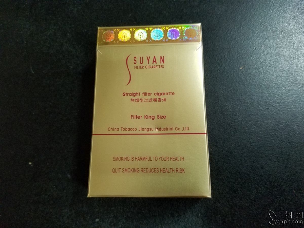 苏烟(金砂2)相册 苏烟金砂2