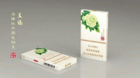 黄金叶(洛阳牡丹.国色细支)新品香烟相册 