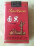 厂版国宾软红
