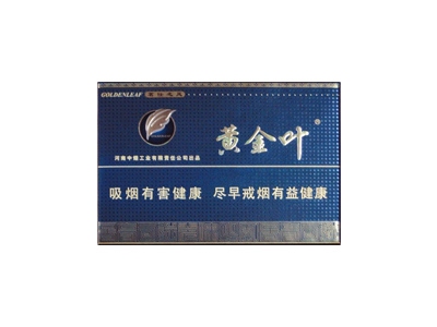 黄金叶(茗仕之风)香烟