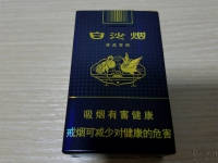 白沙(珍品)香烟