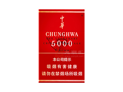 中华(5000)相册