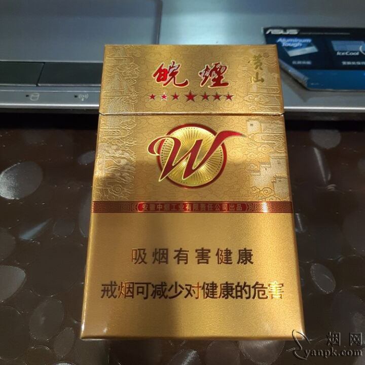 黄山七星皖烟相册 黄山(七星皖烟)