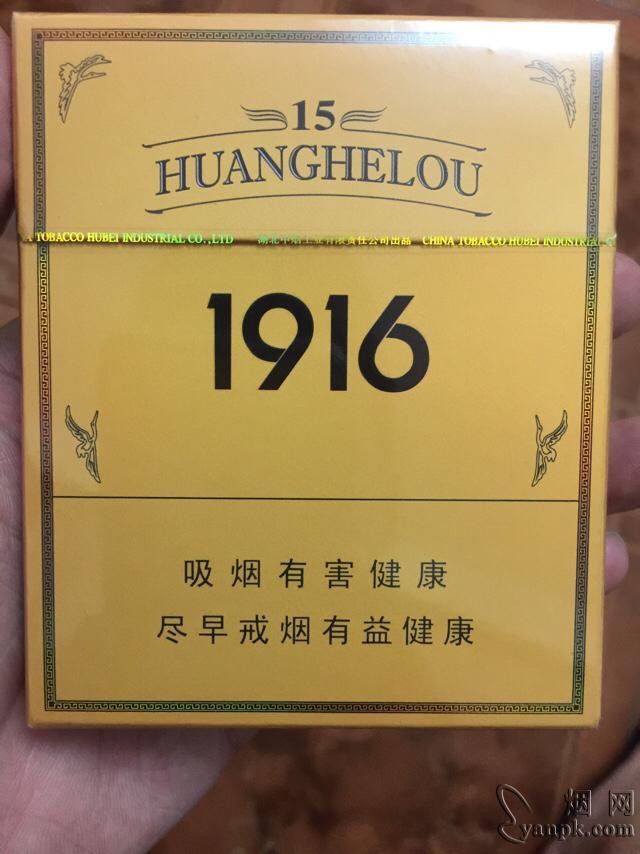 黄鹤楼(1916.15年)相册 黄鹤楼1916香烟15年