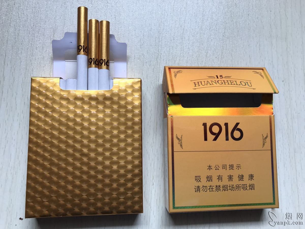 黄鹤楼(1916.15年)相册 黄鹤楼(1916.15年)香烟