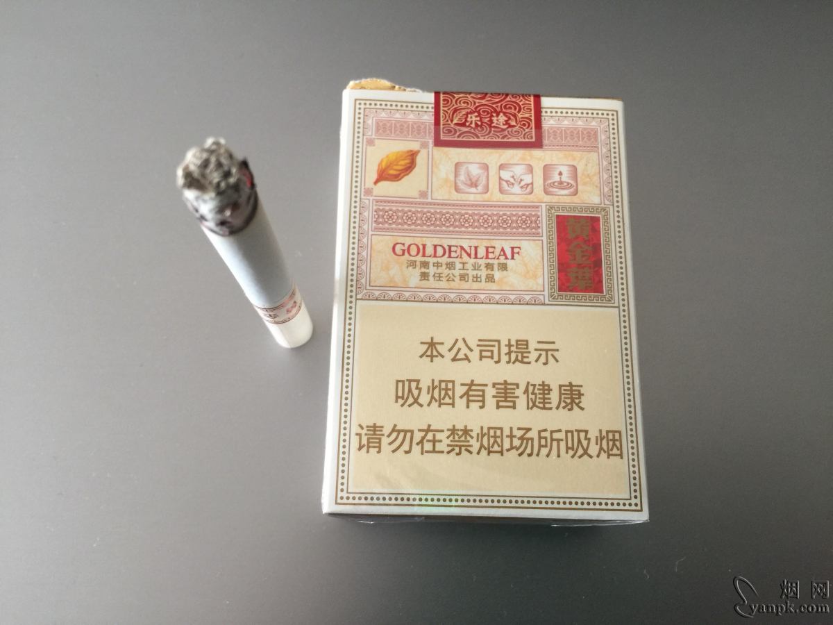 黄金叶乐途相册 黄金叶(乐途)香烟