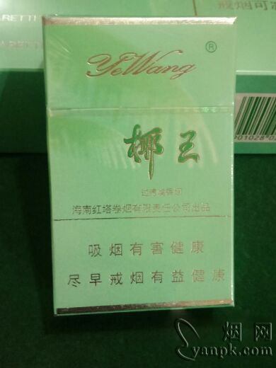 椰王(硬)相册 椰王(硬)香烟