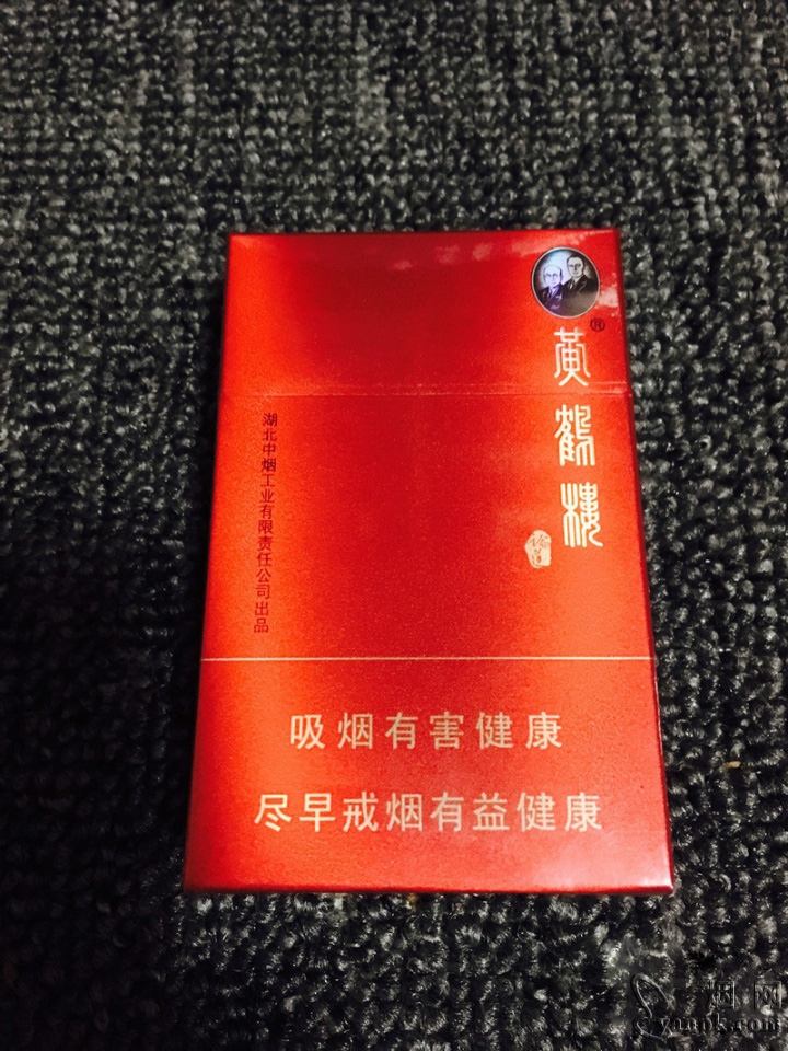 黄鹤楼(硬论道长)相册 黄鹤楼(硬论道长)香烟