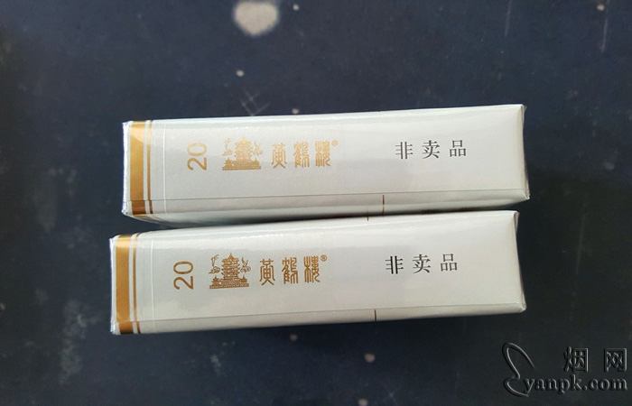 黄鹤楼(软永光)相册 黄鹤楼(永光)香烟