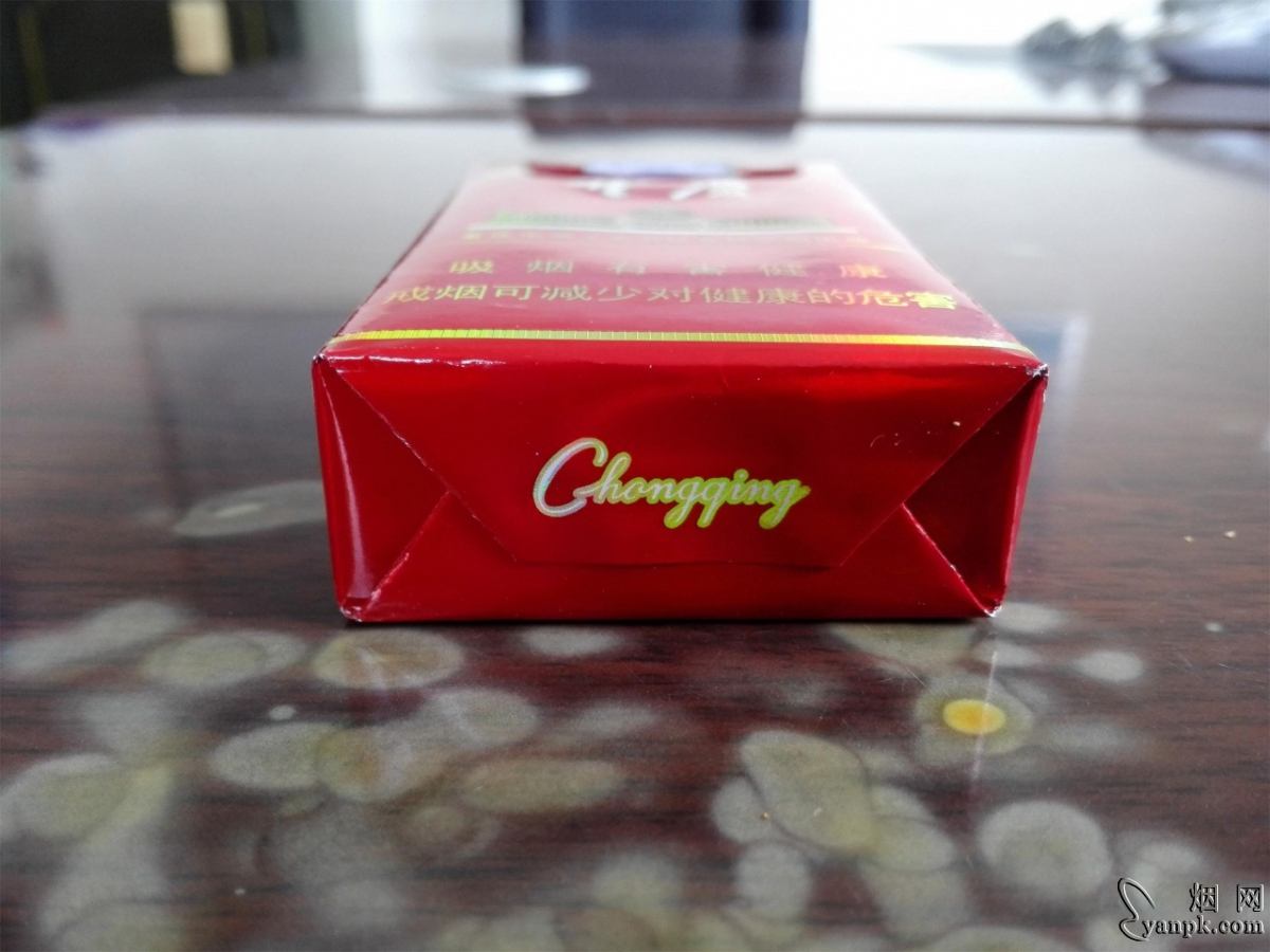 天子重庆红相册 天子(重庆红)香烟