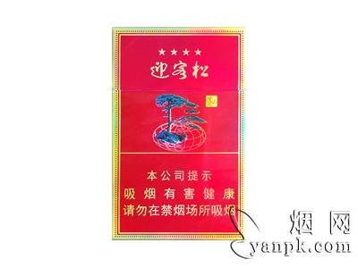 黄山新松相册 黄山(新松)香烟