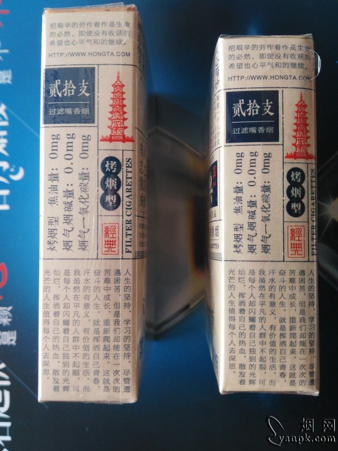 红塔山(褚时经典)相册 红塔山(褚时经典)香烟