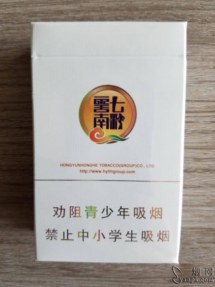 云烟(七彩云南.丽江)相册 云烟(七彩云南.丽江)香烟