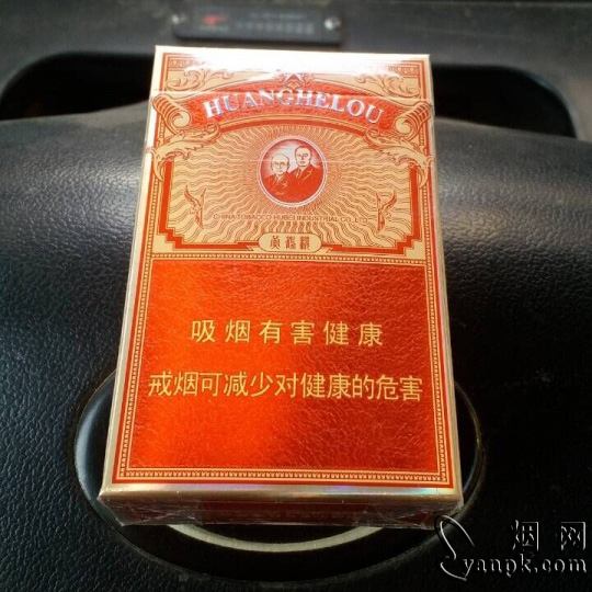 黄鹤楼南洋叁號相册 黄鹤楼(南洋叁號)香烟