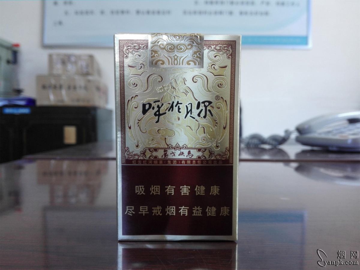 呼伦贝尔(金戈铁马)相册 呼伦贝尔金戈铁马香烟