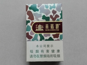 黄鹤楼硬大彩16版