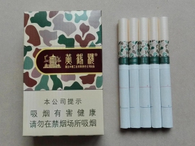 黄鹤楼硬大彩16版烟支