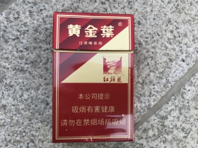 黄金叶(硬红旗渠)香烟