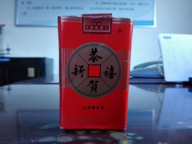 恭贺新禧(软)香烟