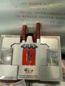 四川中烟娇子宽窄系列 