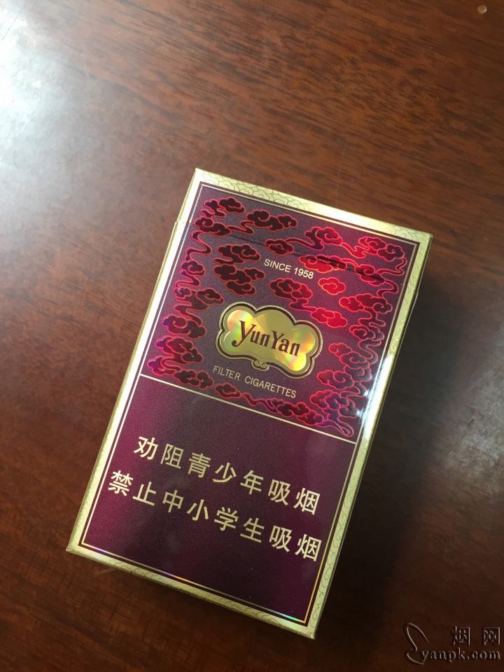 云烟祥瑞相册 云烟(祥瑞)香烟