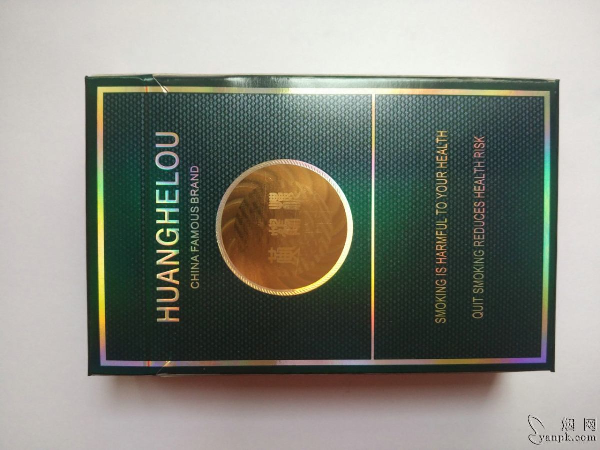 黄鹤楼(硬珍品)相册 黄鹤楼(硬珍品)香烟小字版