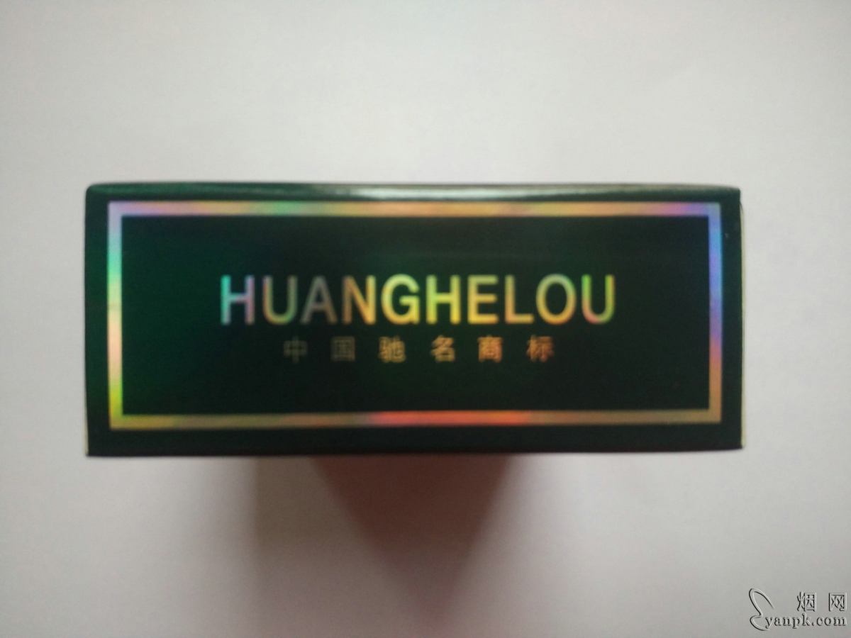 黄鹤楼(硬珍品)相册 黄鹤楼(硬珍品)香烟小字版