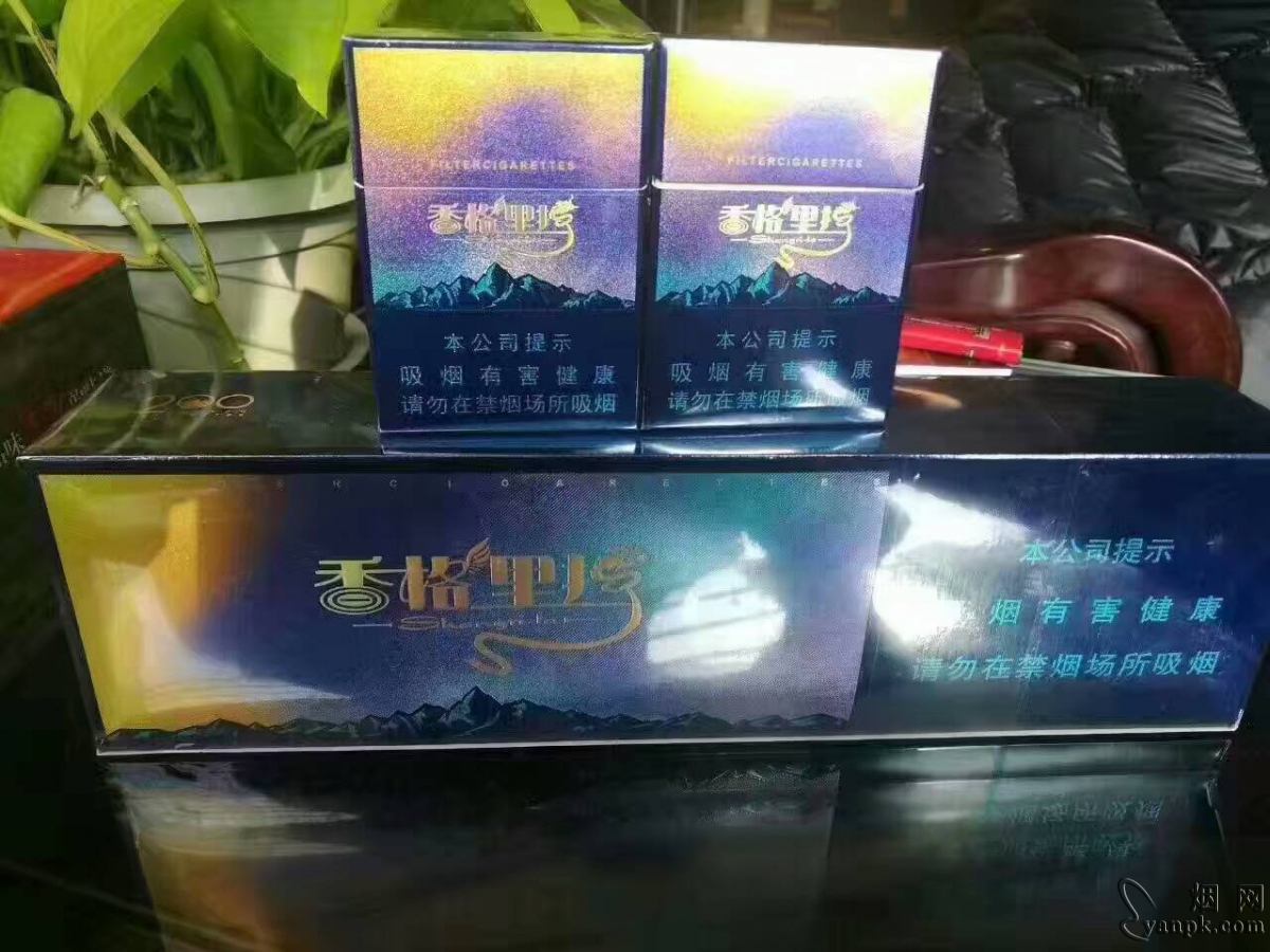 云烟(香格里拉短支)相册 云烟香格里拉短支