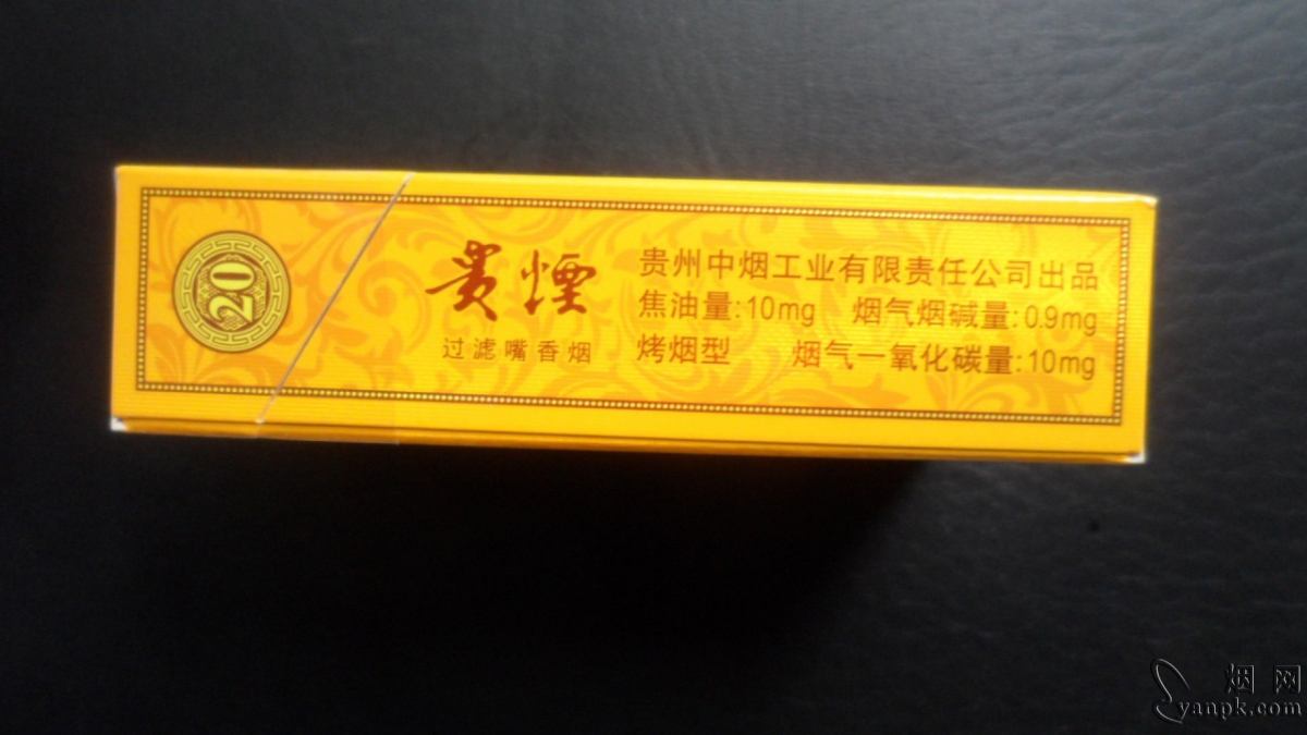 贵烟(硬小国酒香)相册 贵烟小国酒香