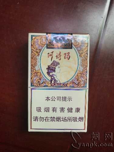 玉溪(阿诗玛)相册 玉溪(阿诗玛)香烟