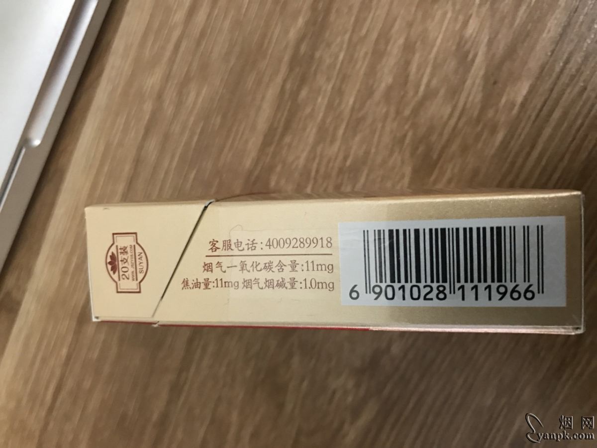 苏烟(瘦西湖)相册 苏烟(瘦西湖)香烟