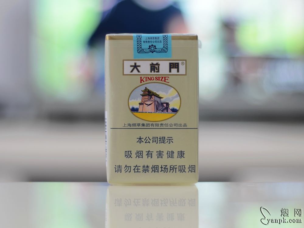 软大前门相册 大前门(软)香烟
