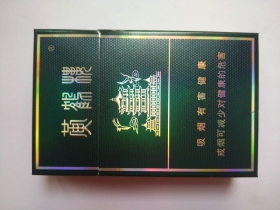 黄鹤楼(硬珍品)香烟小字版