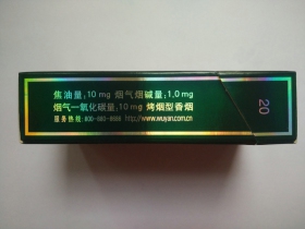 黄鹤楼(硬珍品)香烟小字版