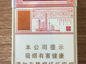 狮牌(锦绣成都)香烟