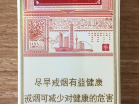 狮牌(锦绣成都)香烟