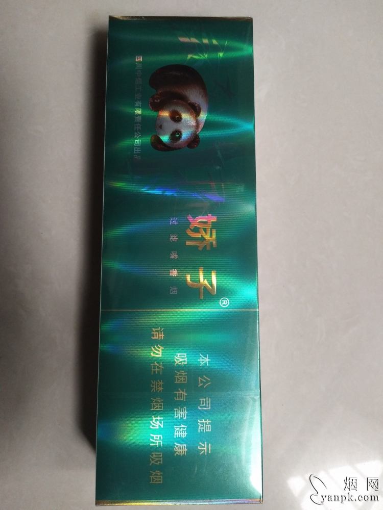 娇子(绿时代阳光)相册 547_59540