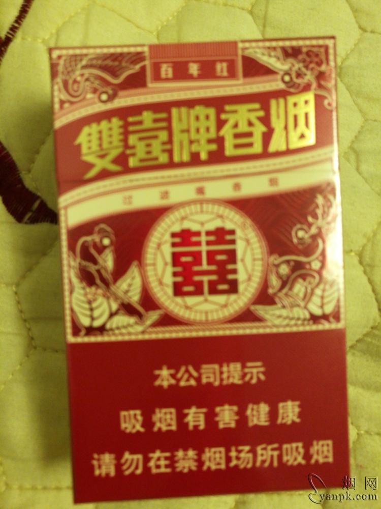 双喜(百年红)相册 92840_35315