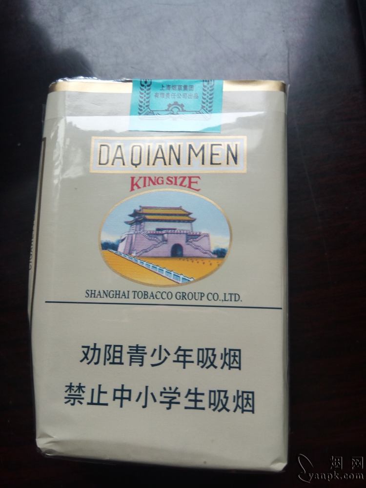 软大前门相册 134_73583