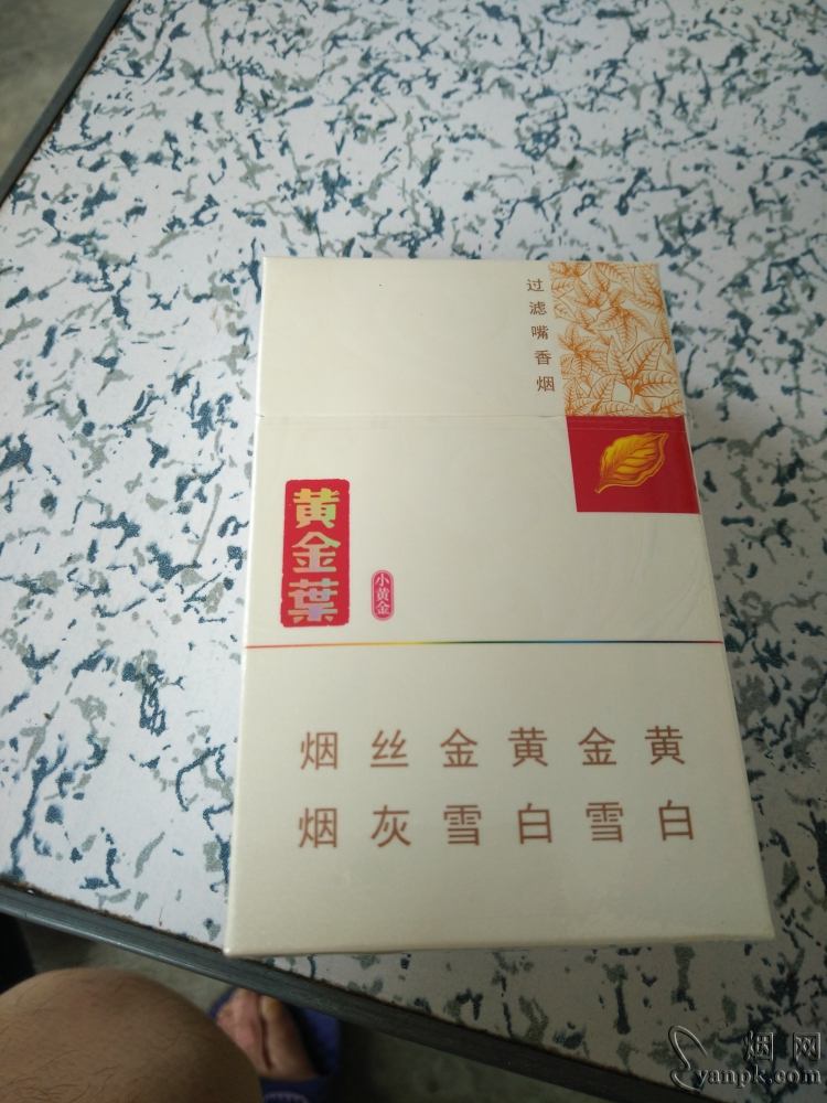黄金叶(天香细支)相册 3670_34647