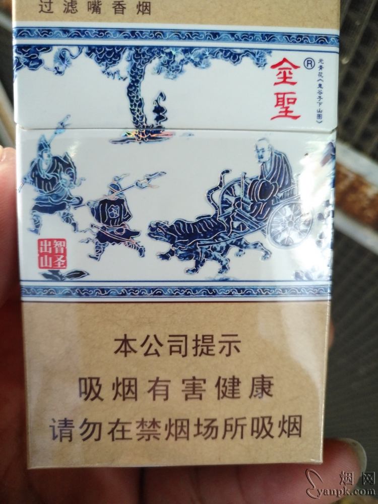 金圣(智圣出山)相册 3026_98838