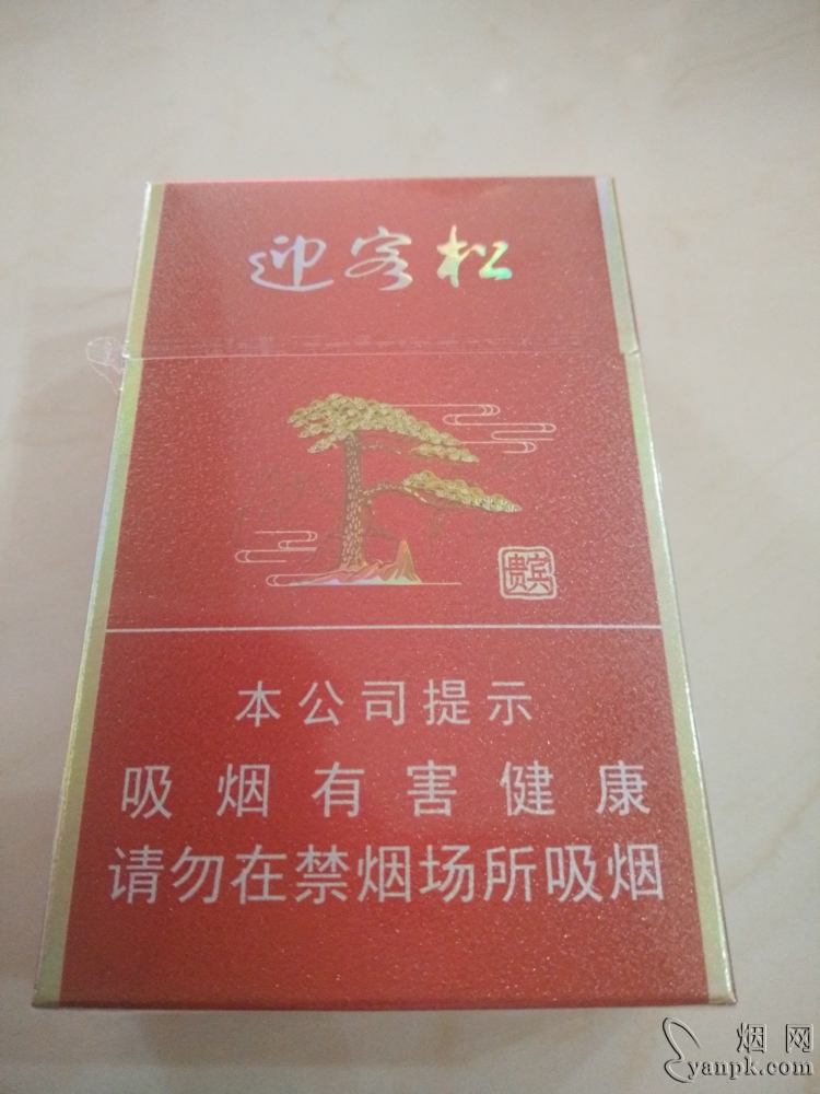 黄山(贵宾迎客松)相册 262_82117