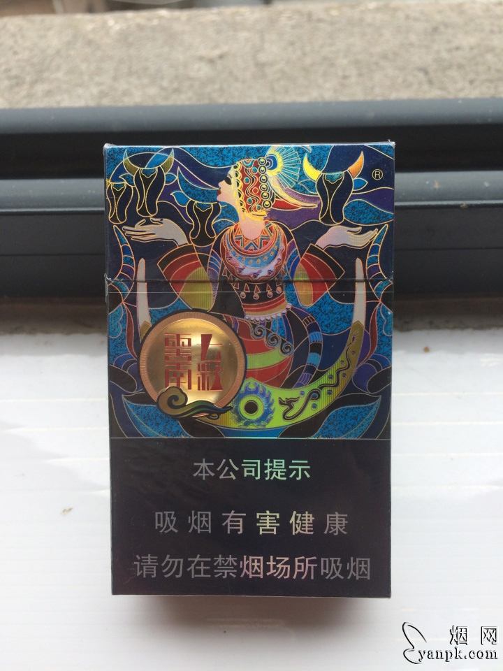 云烟(七彩云南)相册 93439_60575