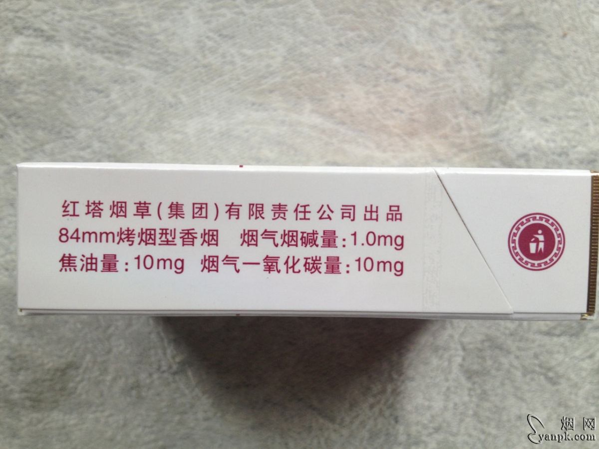 红塔山(经典二代)相册 93566_57169