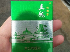 真龙(致青春)香烟价格表_多少钱一盒-第3张图片