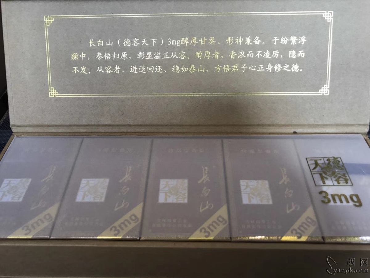 长白山(德容天下)相册 42_95913