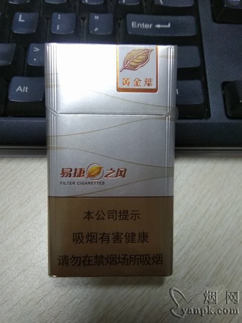 黄金叶易捷之风相册 92754_55343