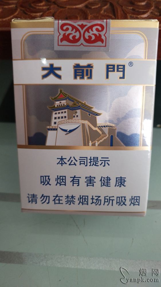 大前门短支相册 92829_76579