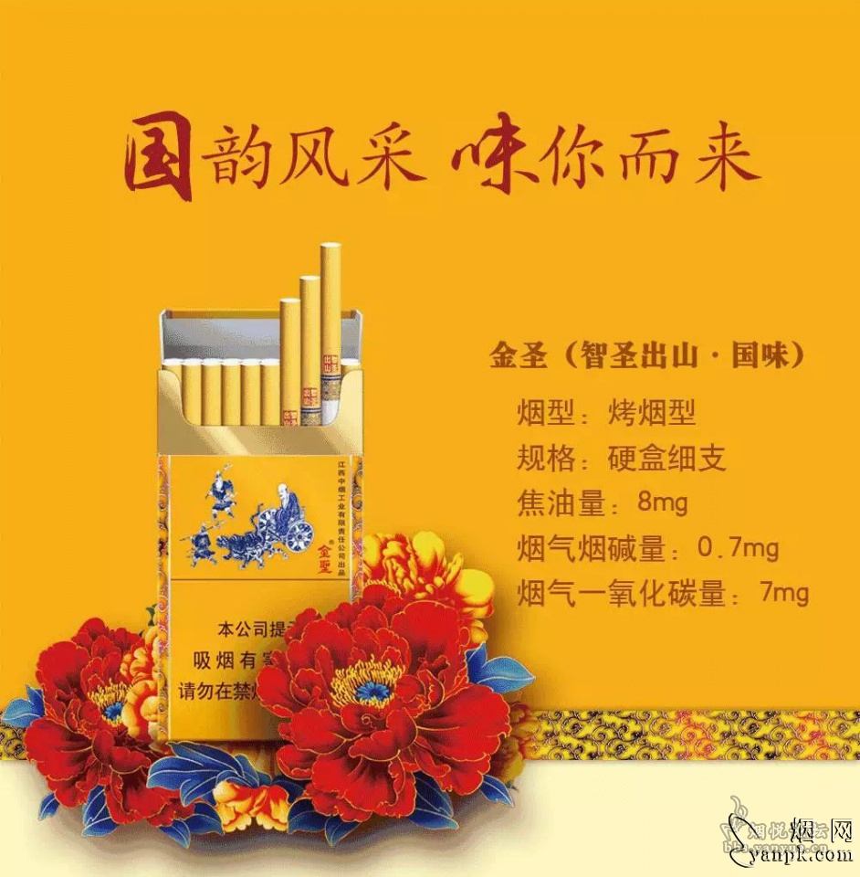 金圣(智圣出山·国味)相册 93576_75681